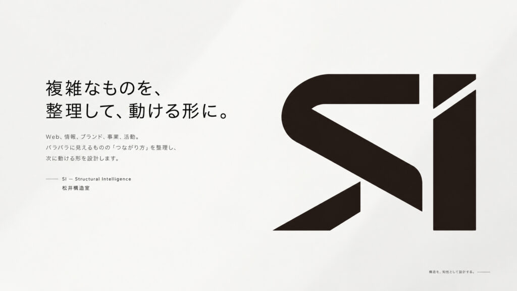 SI — Structural Intelligence